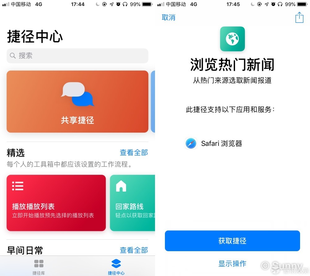 iOS12中的“捷径”怎么用？—这篇文章告诉你_新浪众测