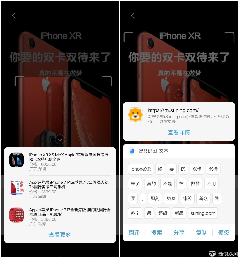 艺术生与文青的碰撞：VIVO X23对比坚果R1评测_新浪众测