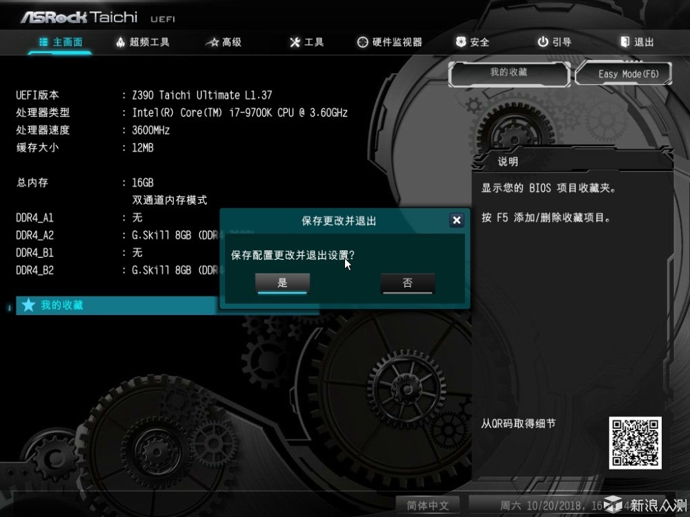 i7 9700K @5G 游戏、应用体验_新浪众测