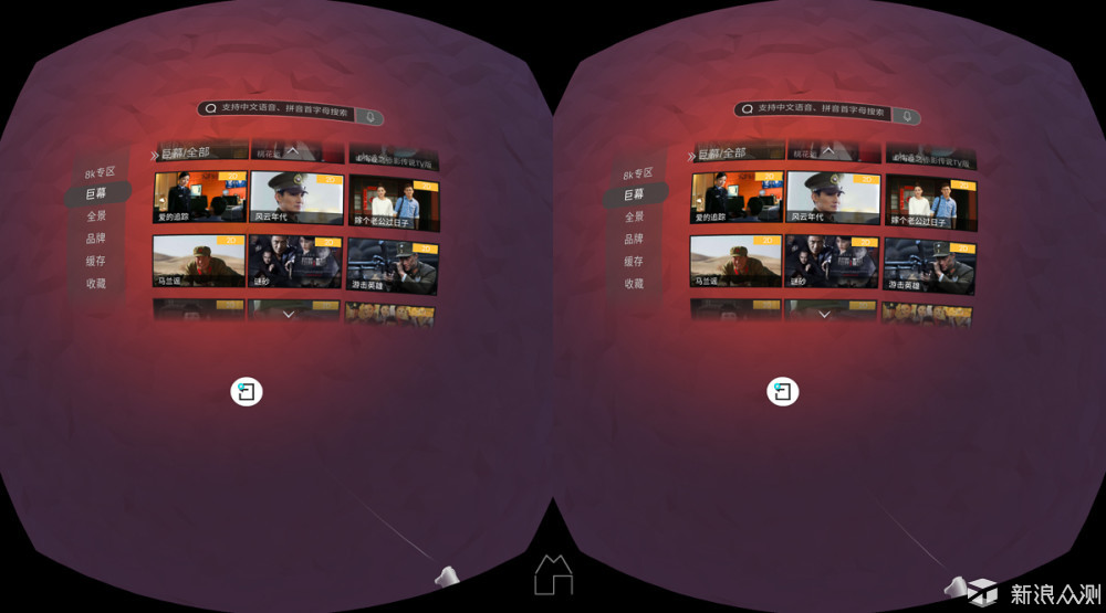 后现代VR眼镜——小怪兽2VR一体机上手详评_新浪众测