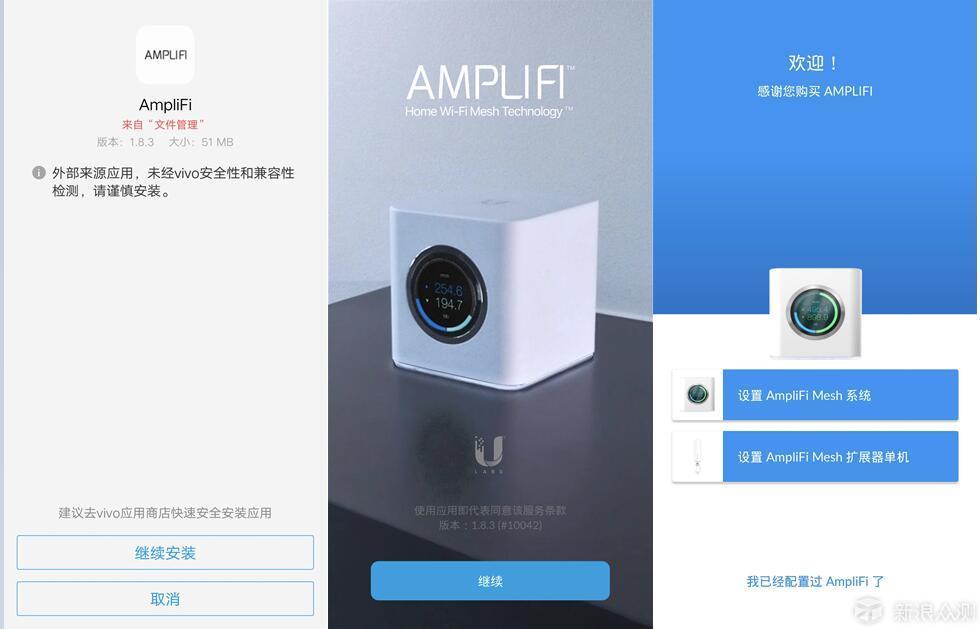 UBNT Amplifi Mesh WiFi系统测评_新浪众测