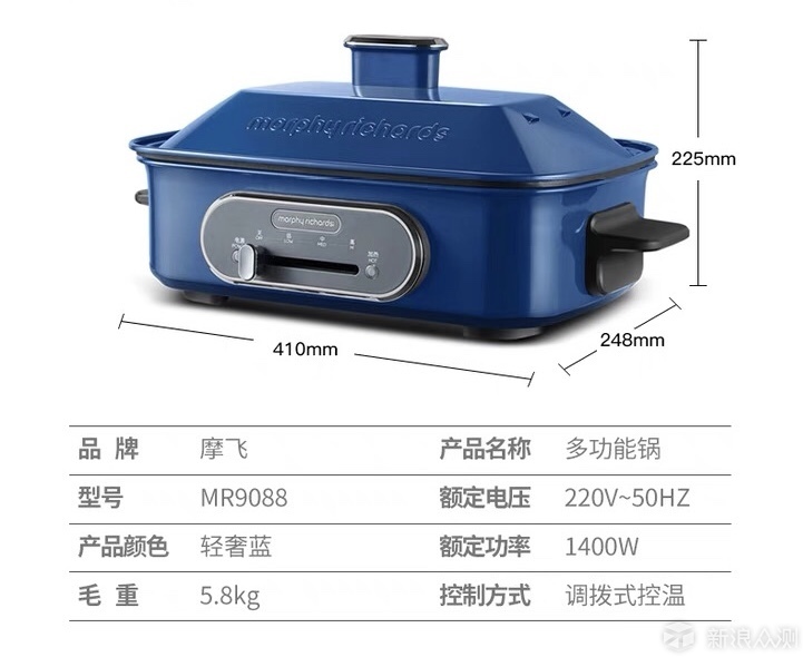 除了有颜值还很有实力，摩飞MR9088电烤锅_新浪众测