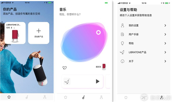 语音、触控、App三合为一的小鸟音响试玩报告_新浪众测
