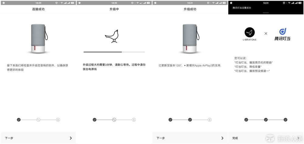 智能音箱界的百灵鸟——小鸟Zipp2浅评_新浪众测