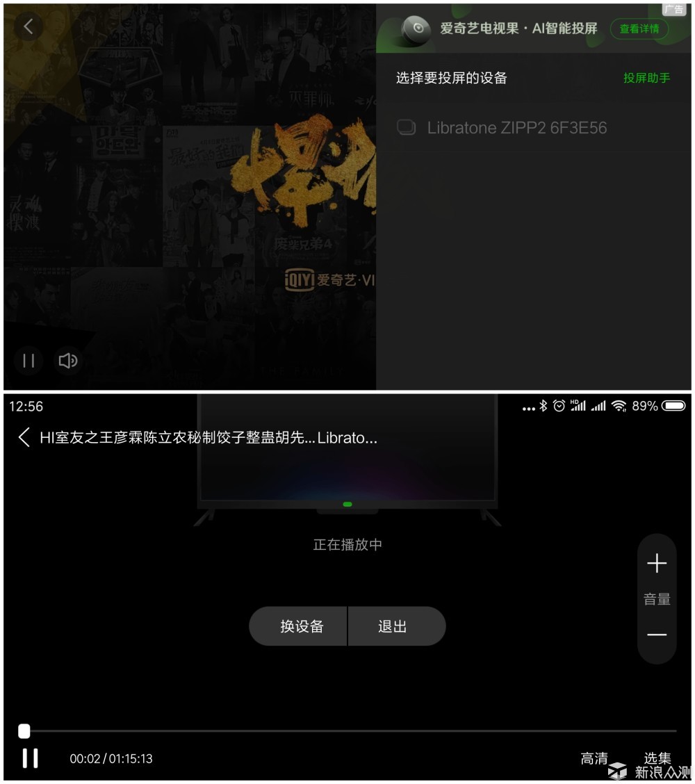 智能音箱界的百灵鸟——小鸟Zipp2浅评_新浪众测