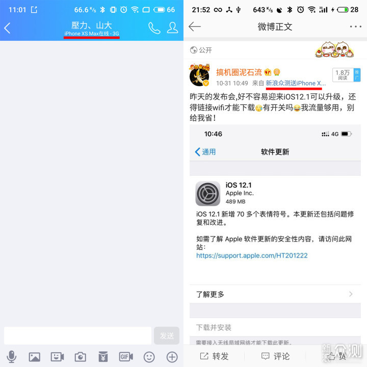 万元iPhone XS MAX上手实测到底香不香？_新浪众测