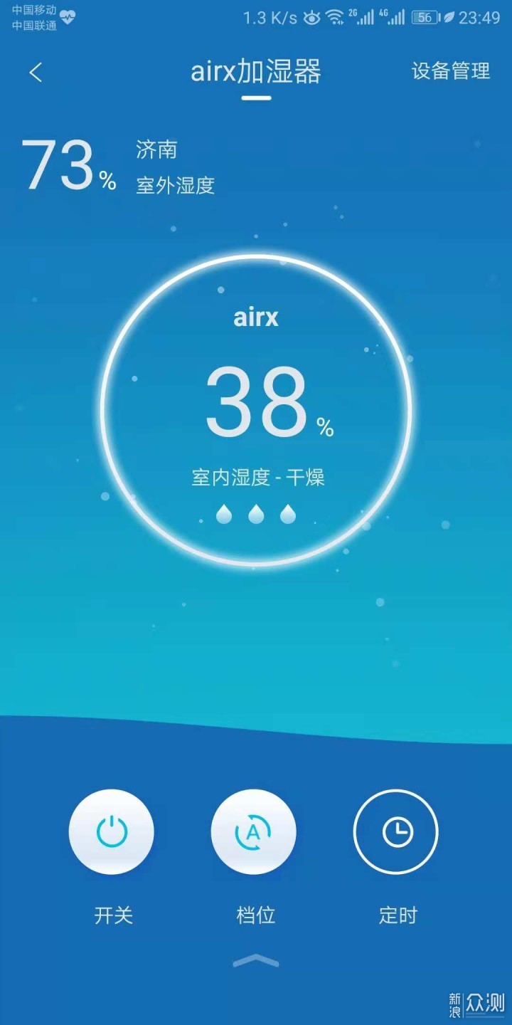 airx 50度湿加湿器--让济南的冬天不再干燥_新浪众测