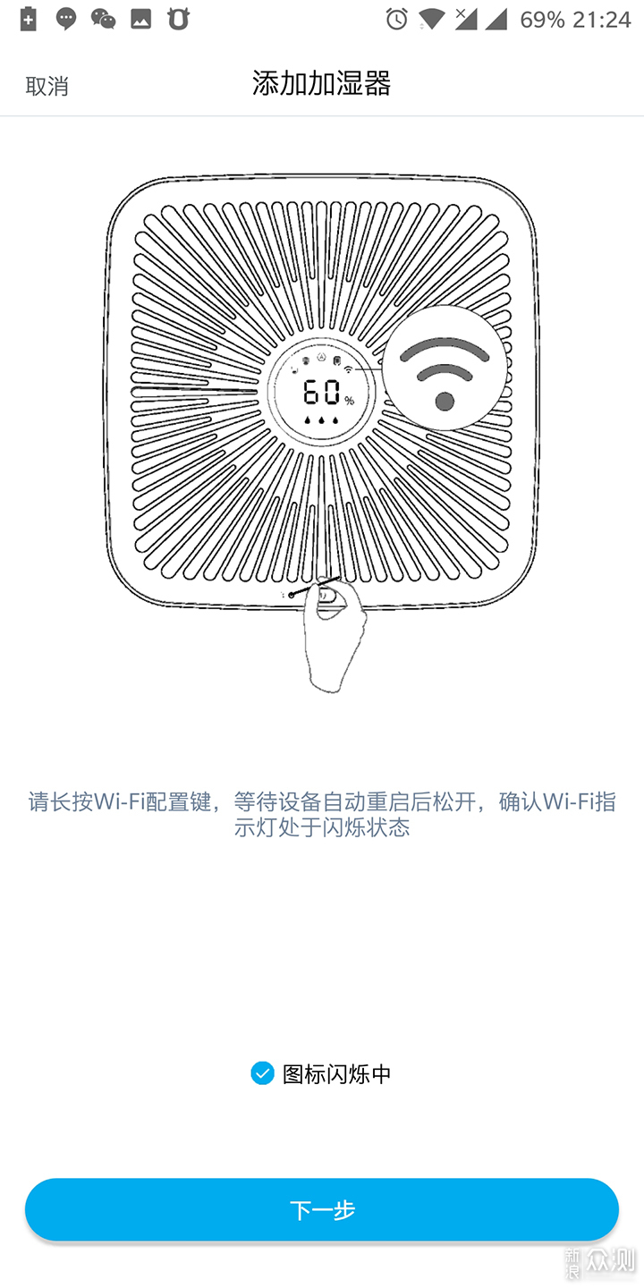 airx50度湿加湿器一卧一厅实测 适用小面积_新浪众测