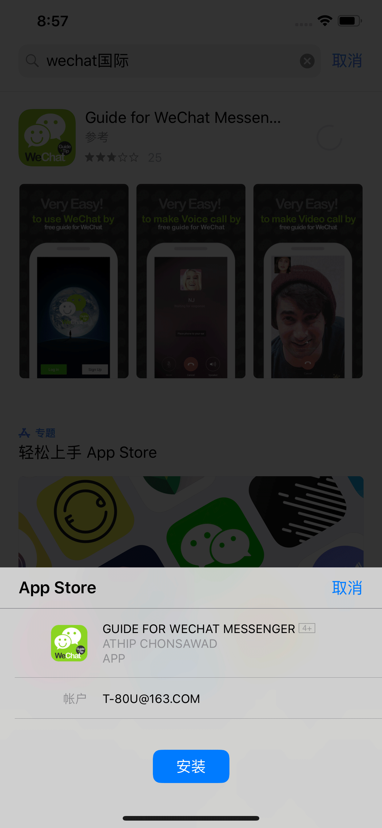 安卓忠粉的iPhone试用报告_新浪众测