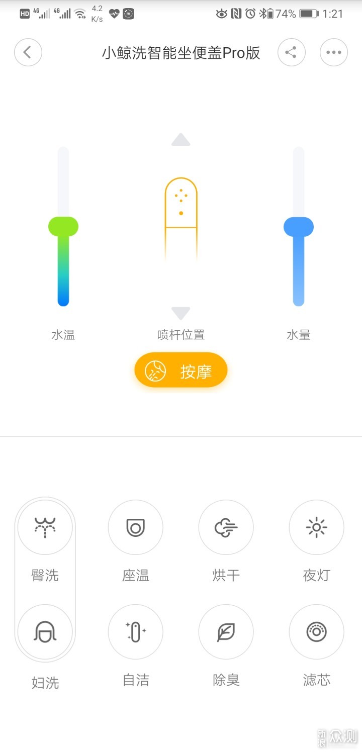 滋溜的舒爽——小鲸洗智能坐便盖PRO版体验_新浪众测