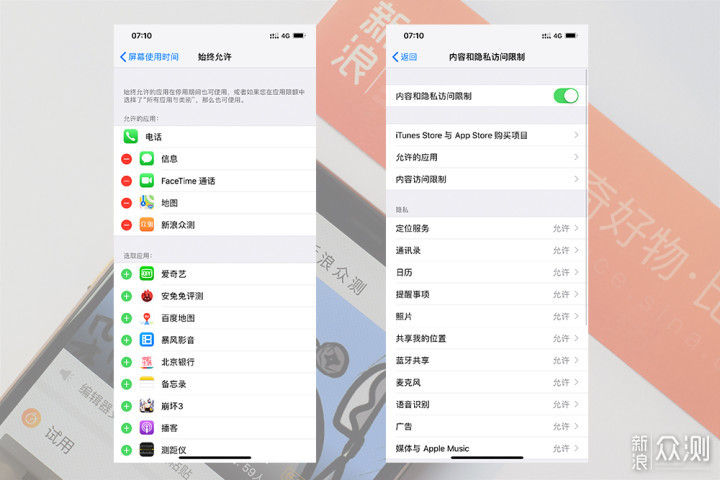 全面体验：iPhone XS Max能否撑起万元大旗？_新浪众测