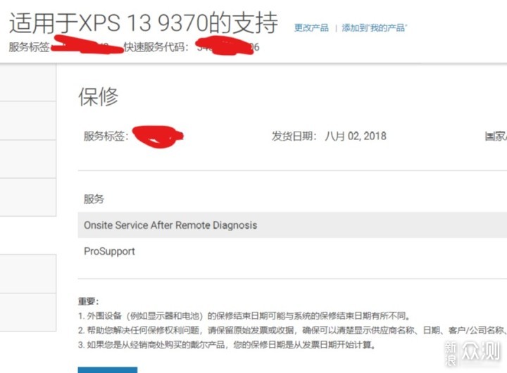 Dell新XPS 13一月谈 附美版保修体验_新浪众测