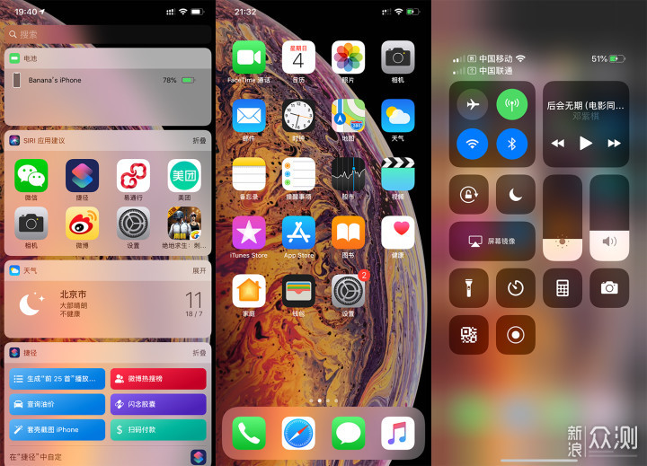 万元iPhone XS MAX上手实测到底香不香？_新浪众测
