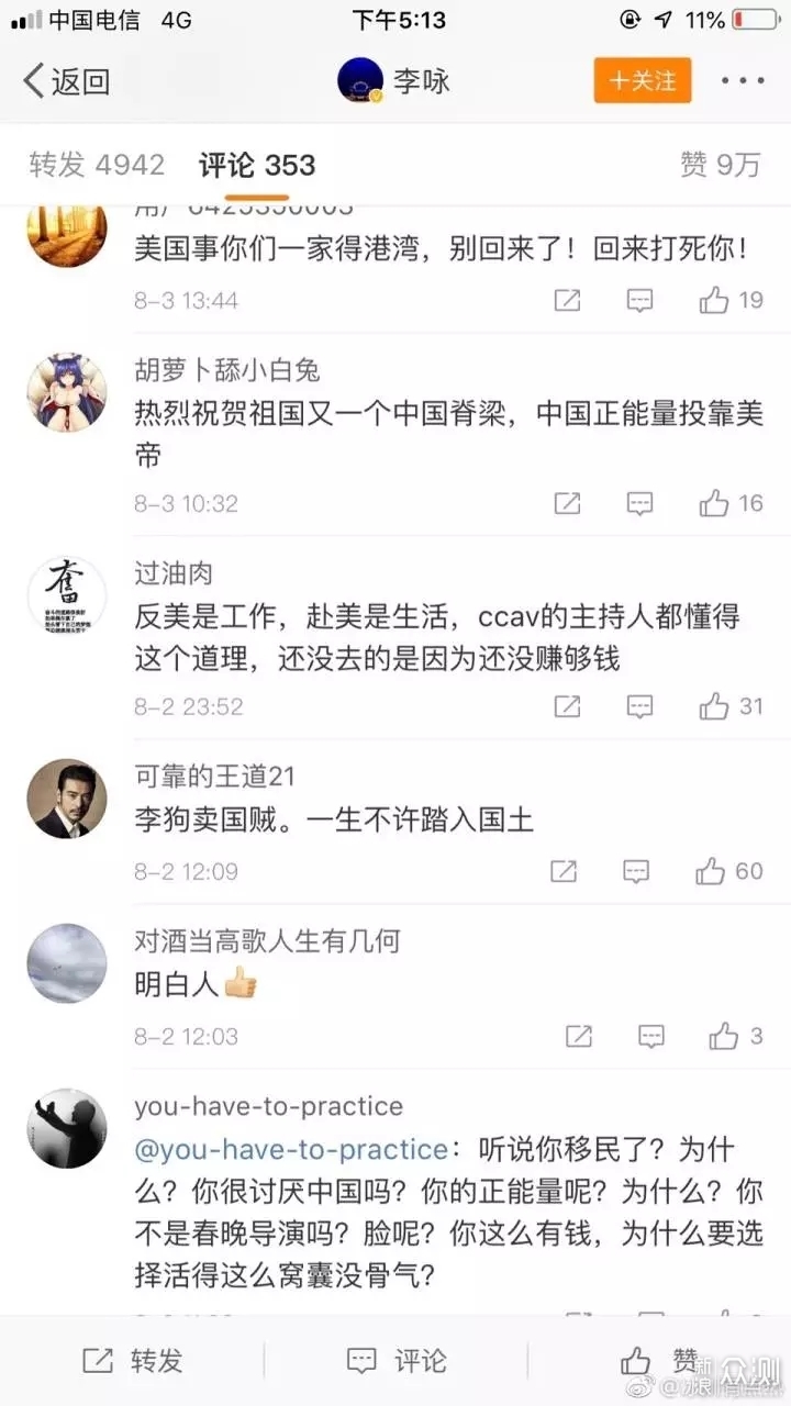 我的难处不会逢人便说，但别用我的沉默攻击我_新浪众测