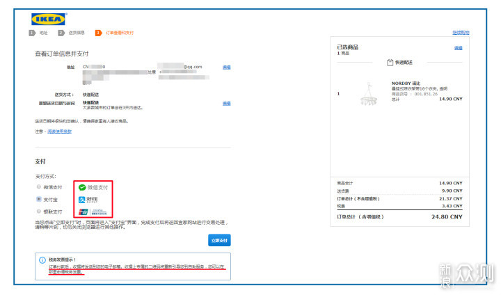 宜家官网购物指南：运费最低只要9块9包邮到家！_新浪众测