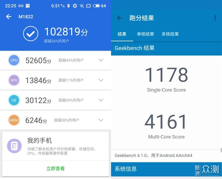 魅族 Note8 评测 ：新一代国民拍照手机_新浪众测