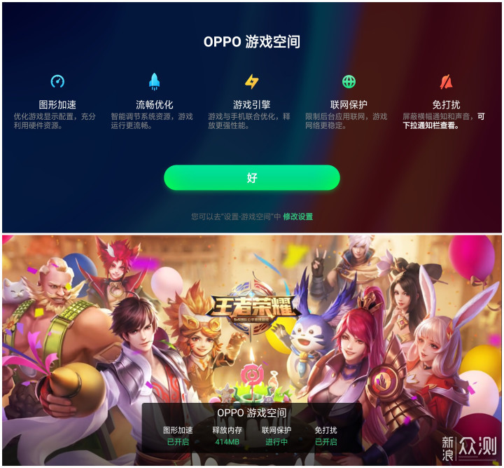 OPPO Find X超级闪充版：充满科技感的艺术品_新浪众测