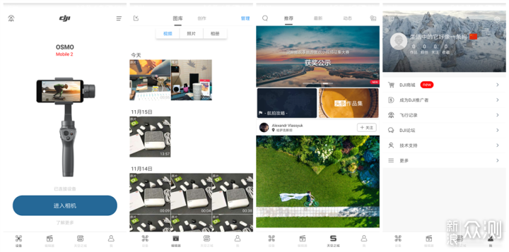 #漂流体验#大疆灵眸Osmo手机云台2使用体验！_新浪众测
