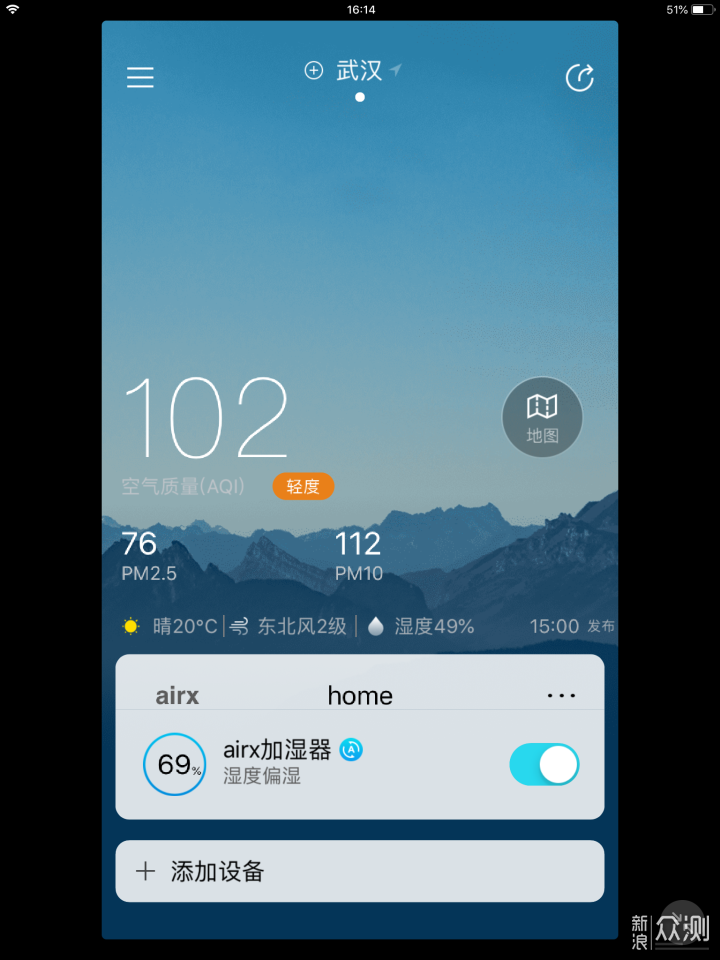 舒适的airx加湿器_新浪众测