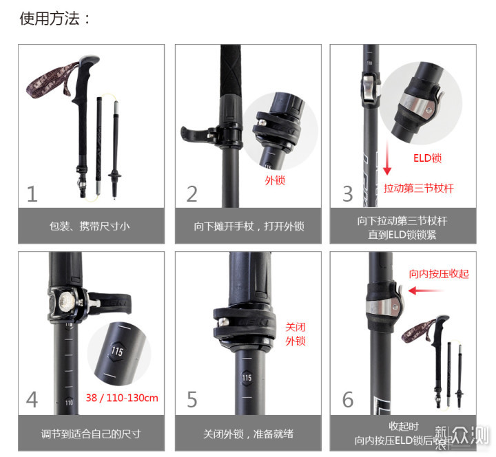 登山、徒步越野赛LEKI碳纤维伸缩折叠手杖体验_新浪众测