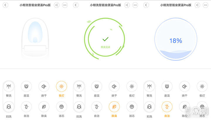 小鲸洗智能坐便盖PRO版_新浪众测