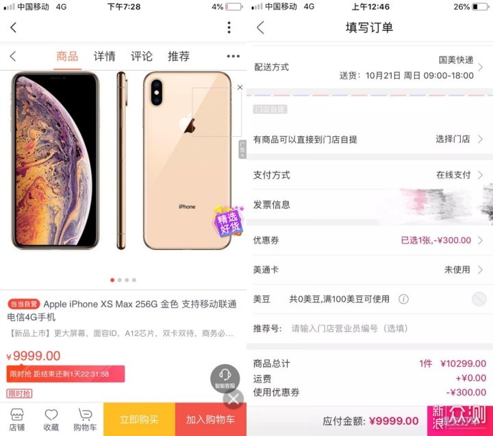 槽点机 OR 新机皇，iPhone XS Max体验点评_新浪众测