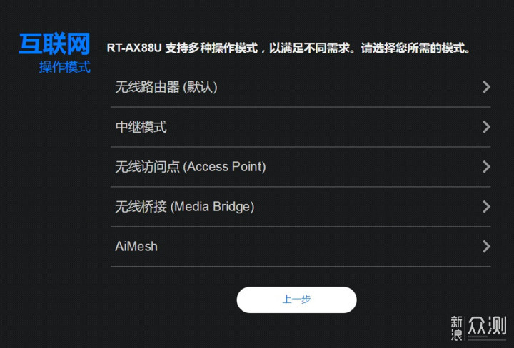 安全稳定的家用电竞路由，华硕AX88U上手评测_新浪众测