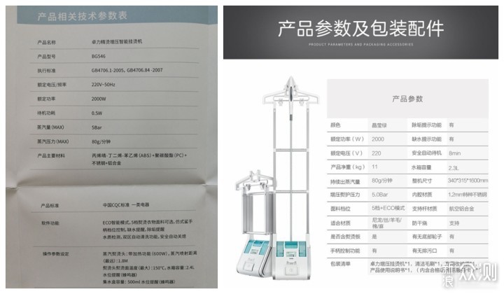 卓然屹立“熨”用自如—卓立BG546增压挂烫机_新浪众测