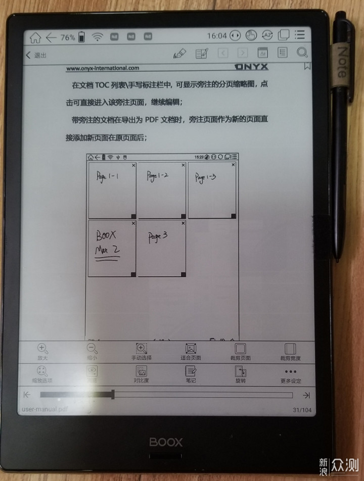 读书破万卷 下笔如有神—文石boox note测评_新浪众测