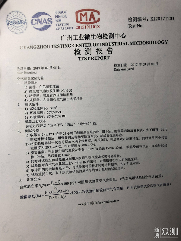 美貌与效果并存，安美瑞X8空气净化器测评_新浪众测