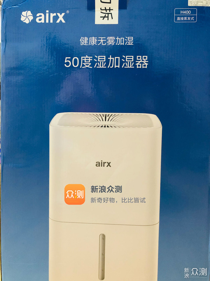 airx 50度湿加湿器 — 健康加湿好帮手_新浪众测