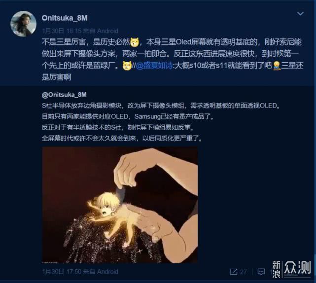 原来你是这样的全面屏！——全面屏手机漫谈。_新浪众测