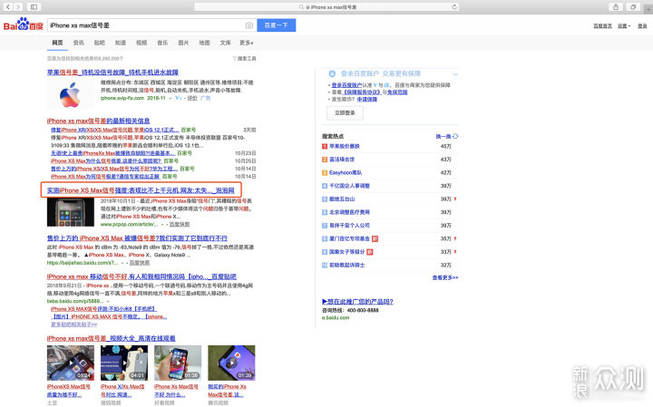万元iPhone XS MAX上手实测到底香不香？_新浪众测