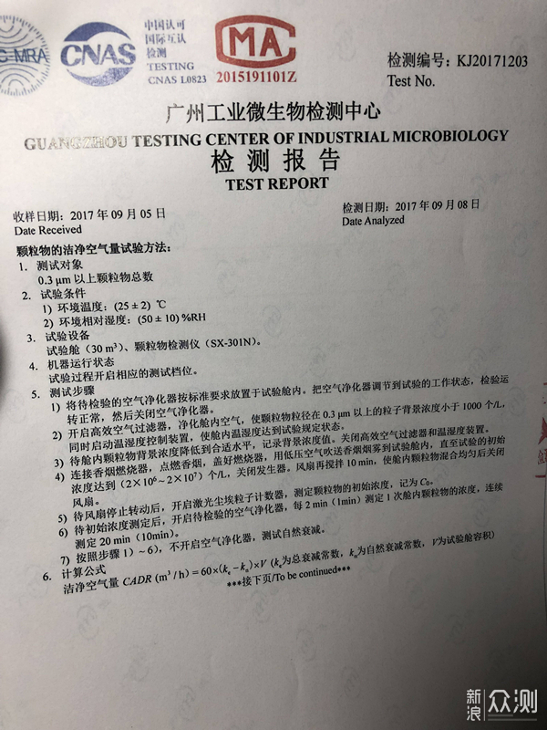 美貌与效果并存，安美瑞X8空气净化器测评_新浪众测