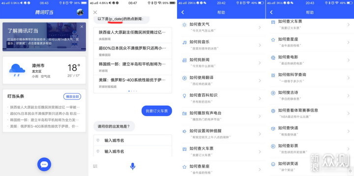 让生活不再没规律，阿拉的神奇小闹闹智能闹钟_新浪众测