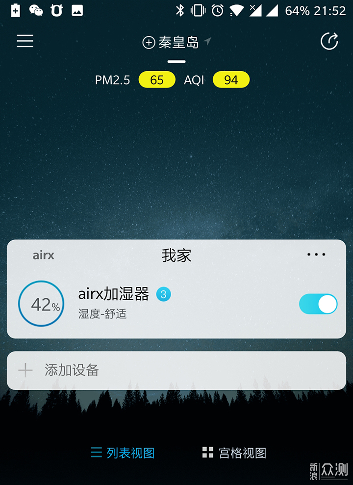 airx50度湿加湿器一卧一厅实测 适用小面积_新浪众测