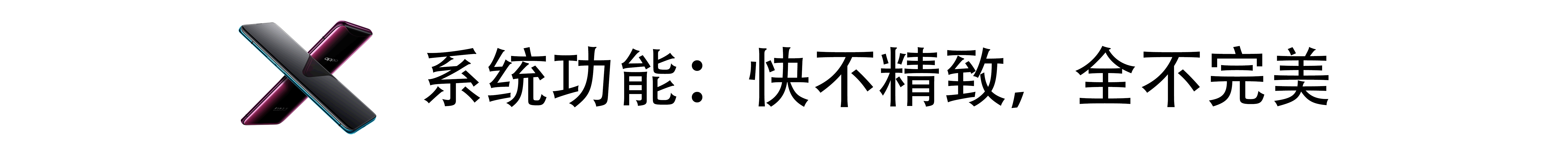 以「旗舰」之名，Find more in the Find X._新浪众测