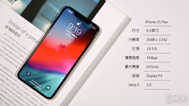 一面极致 一面中庸丨iPhone XS Max 体验报告_新浪众测