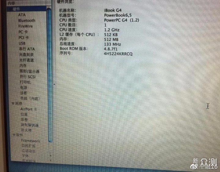 我的第一个苹果电脑iBook G4_新浪众测