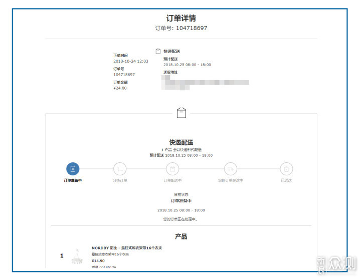 宜家官网购物指南：运费最低只要9块9包邮到家！_新浪众测