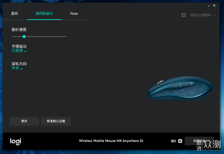 小巧便携:罗技 MX ANYWHERE 2S 上手体验_新浪众测