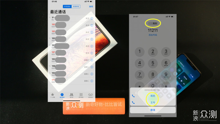 成于iOS，功在细节——iPhone XS MAX体验报告_新浪众测