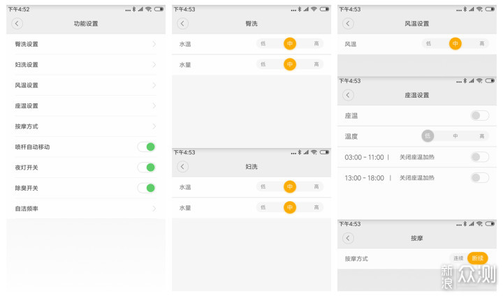 呵护你的PP，小鲸洗智能坐便盖Pro使用体验_新浪众测