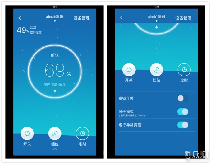 舒适的airx加湿器_新浪众测