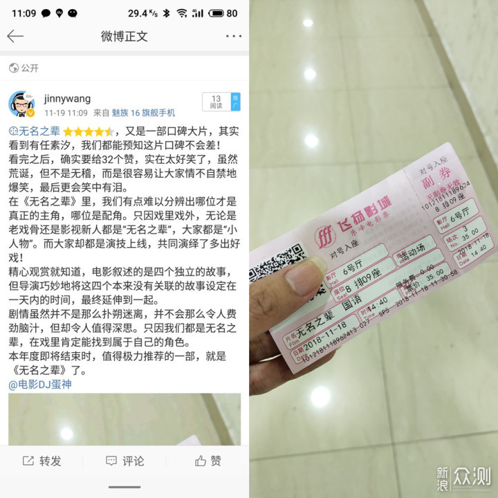 这是一部或许你又错过的口碑大片：无名之辈_新浪众测