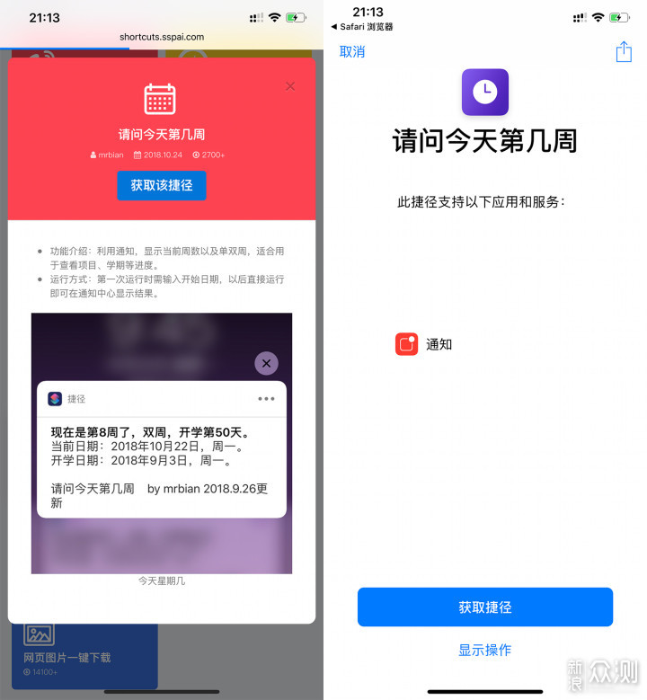 万元iPhone XS MAX上手实测到底香不香？_新浪众测