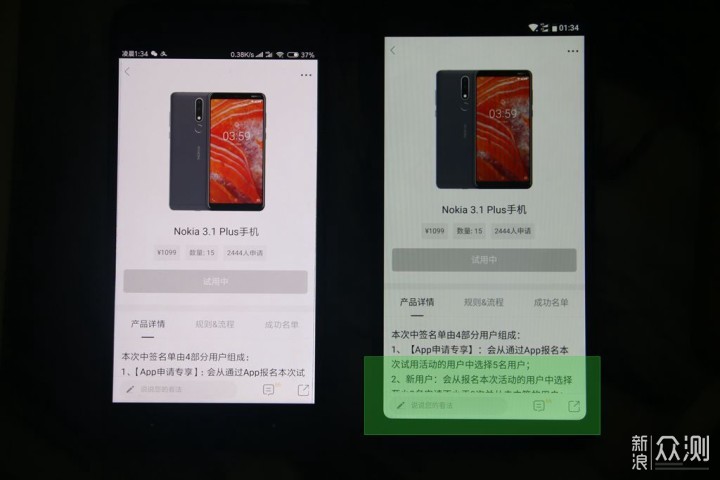 此诺基亚非彼Nokia，诺基亚3.1 Plus体验_新浪众测