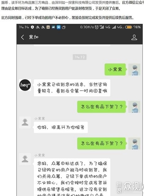 戴在手腕上的公交卡和门禁：hey+黑加手环_新浪众测