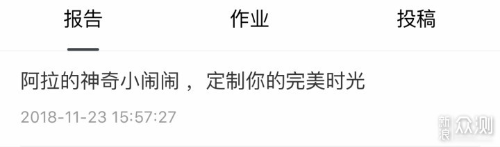 读和写——我与新浪20年不变的相处_新浪众测