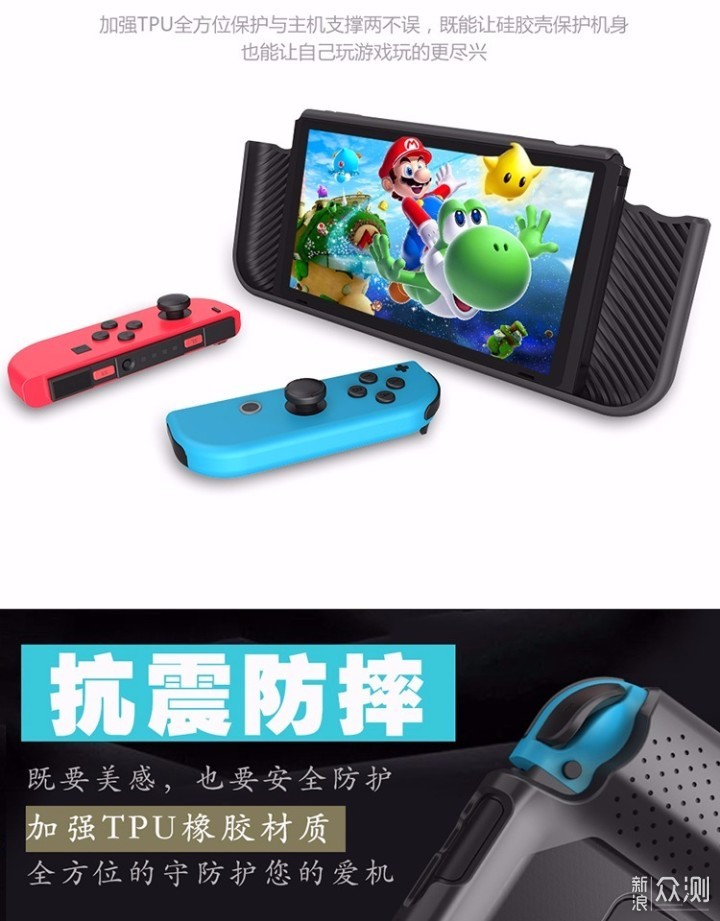 Switch入手初体验，游戏陪你假日宅_新浪众测